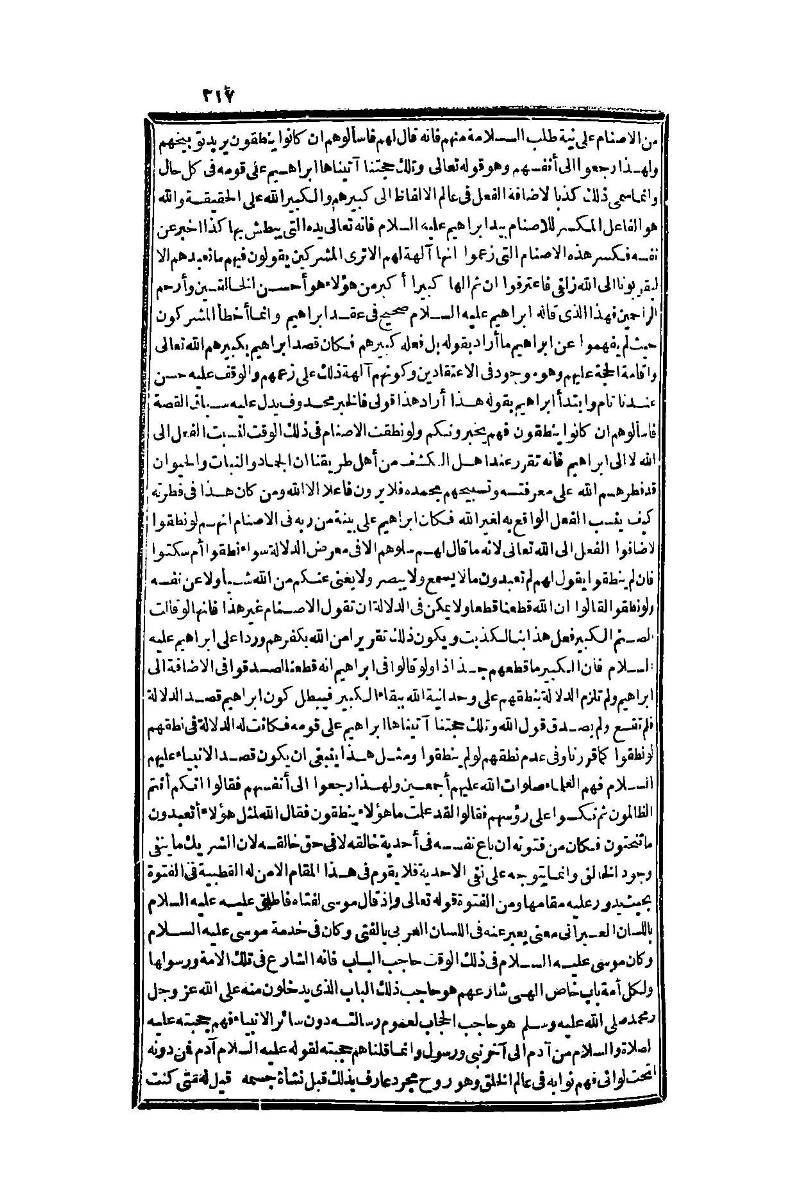 futmak.com - Page 317 - from part One of the second Boulaq edition